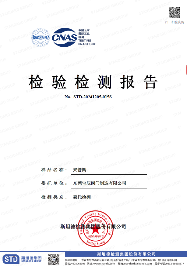Certificat de demande de train à grande vitesse CRCC